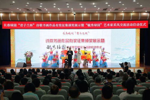 長春市群眾文化賽事活動 唱起來、跳起來、賽起來